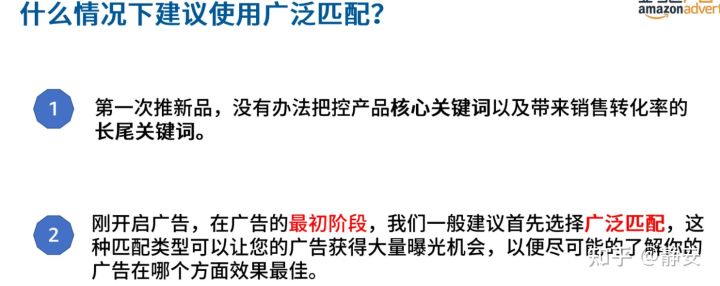 亚马逊站内广告系列4-关键词挖掘及优化 新手卖家必看