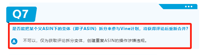 解读亚马逊VINE计划新变化：从门槛降低到评论权重提升，你需要知道这些！