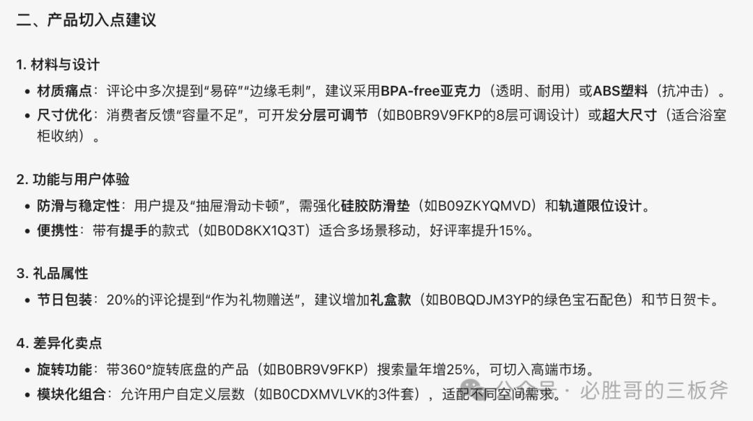 如何利用DeepSeek进行独特维度的市场分析