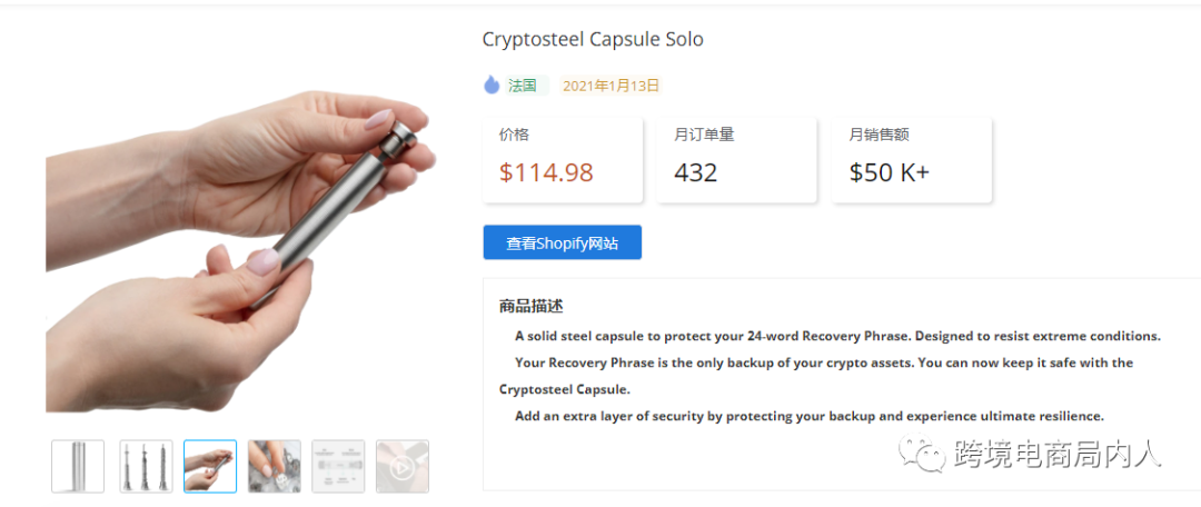 独立站店铺产品布局(一):引流款