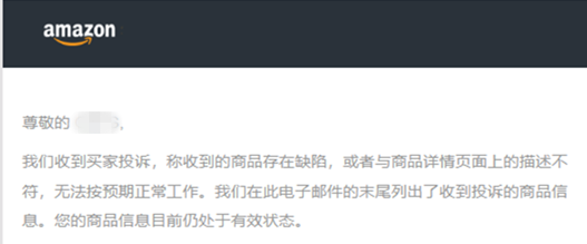 小违规也可能面临大风险！亚马逊：及时解决所有违规，避免账户陷入被停用的风险