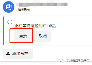 【Facebook】商務管理平臺（BM）邀請用戶