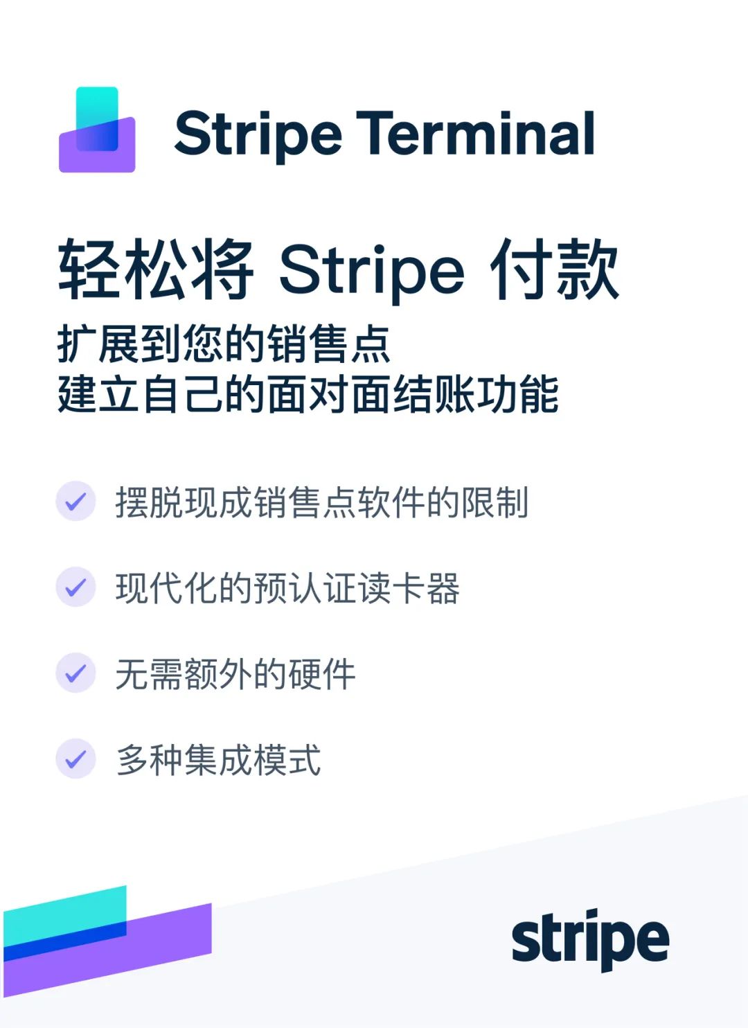 Stripe支付课堂：揭秘线上付款如何运作