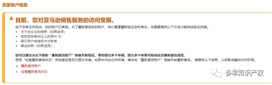 震惊!美国《消费者告知法》要求亚马逊卖家进行“一年一审”,大批卖家或将再次面临“验证”冲击