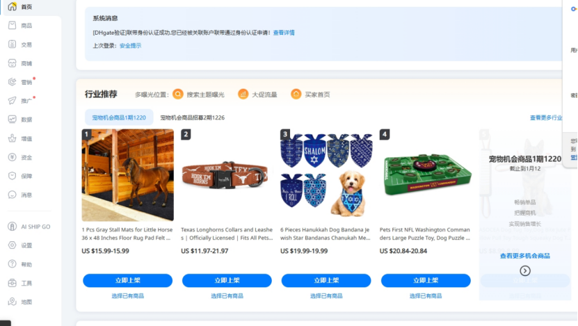 把握春日商机：宠物经济热潮下猫狗用品跨境电商选品指南