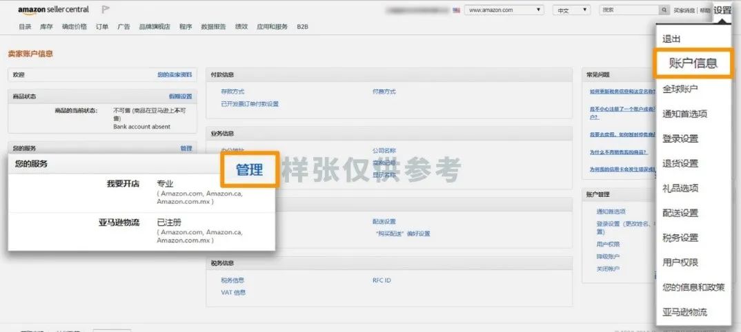 销售佣金最高减免25%！亚马逊批量销售服务重磅上线为卖家谋福利！