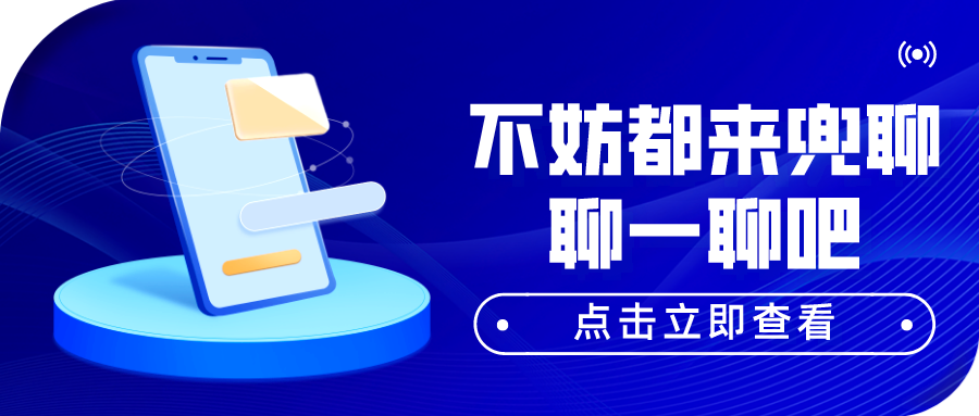 【兜聊——Shopee移动端聊天工具】不妨都来兜聊聊一聊吧！