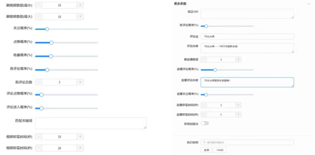 Tik Tok風(fēng)控嚴(yán)打！賬號保命靠它：TK云大師自定義工作流破解機器人檢測