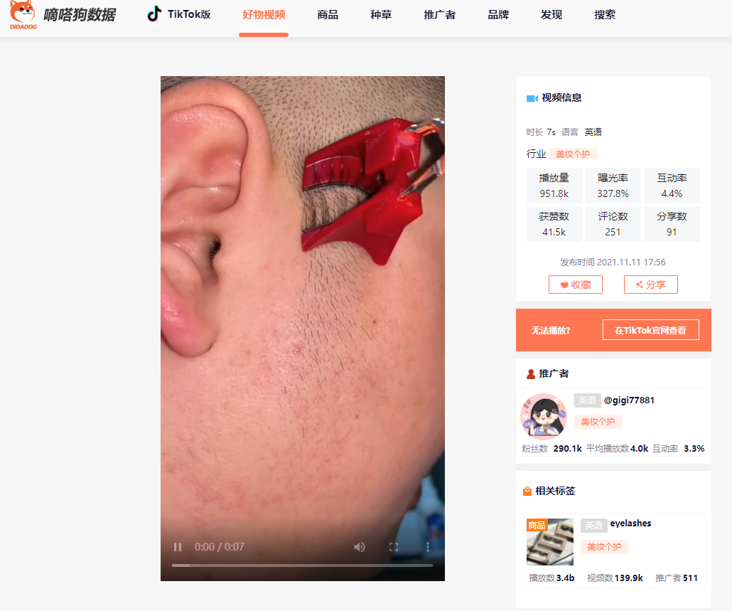 手把手教你玩转TikTok电商直播的超详细攻略