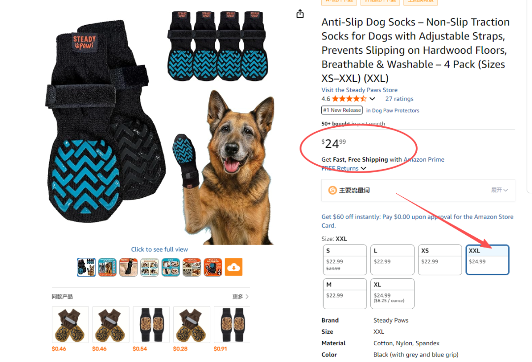 20251017亚马逊产品分享：上架39天最近30天出541单