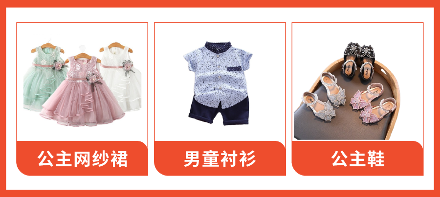 掘金儿童时尚产业: 把握三大机会点, 抢专属入驻扶持