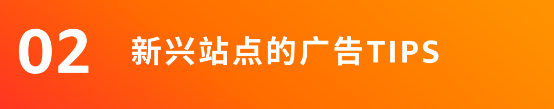 抓住潜力站点「差异化」，精准突破流量难题