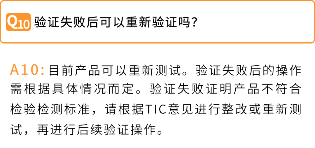 ASIN被误判儿童玩具遭下架？直接验证（DV）申诉指南来了！