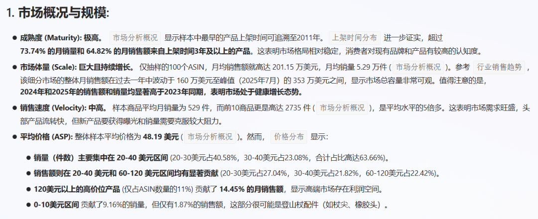 亚马逊选品结合AI解读热门产品第77期，发光徒步杖美国站数据分析报告