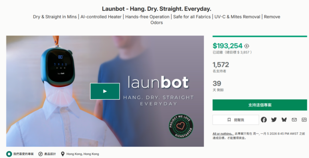 爆了！中国团队新品火到海外，预售已破 300 万美元