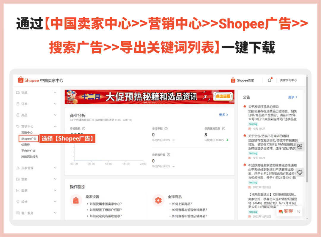流量效果优化? “关键词列表导出”新功能赶紧用起来