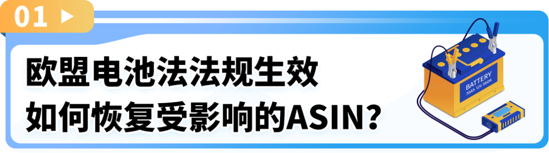 欧洲站EPR政策官方新解读，亚马逊卖家近期热议话题全梳理