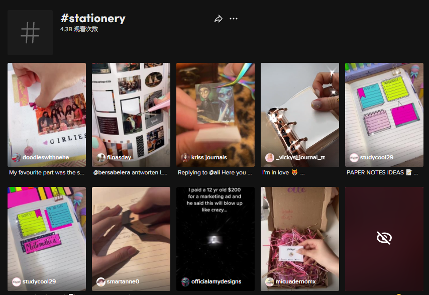 爆款文具走红TikTok，小卖也赚了13万美元