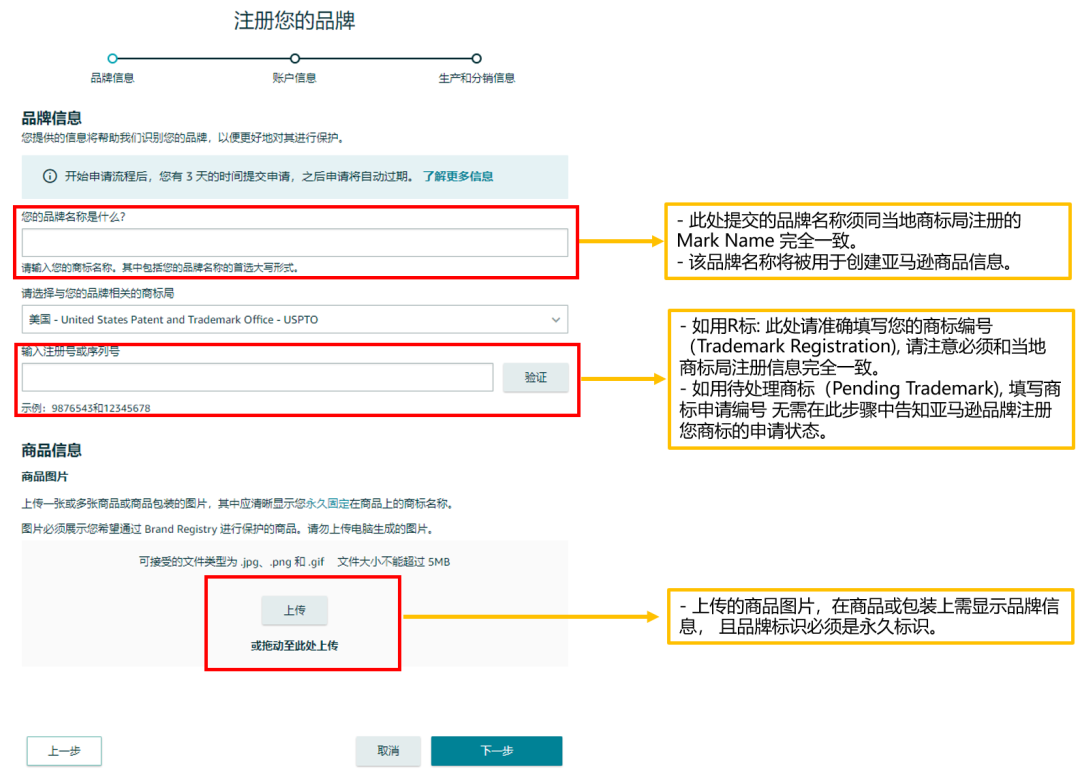 掌握KYC和品牌备案助您更快开启大欧洲30+国商机，拿满5%的新品牌返利（最高15W美金）！