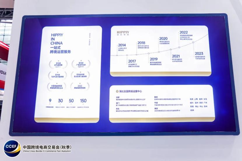 拥抱广东制造！海比亮相中国跨交会（秋季）