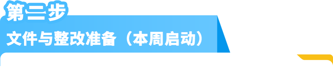 【风险预警】亚马逊日本儿童玩具、美国衣物收纳商品合规生效！附卖家自查清单