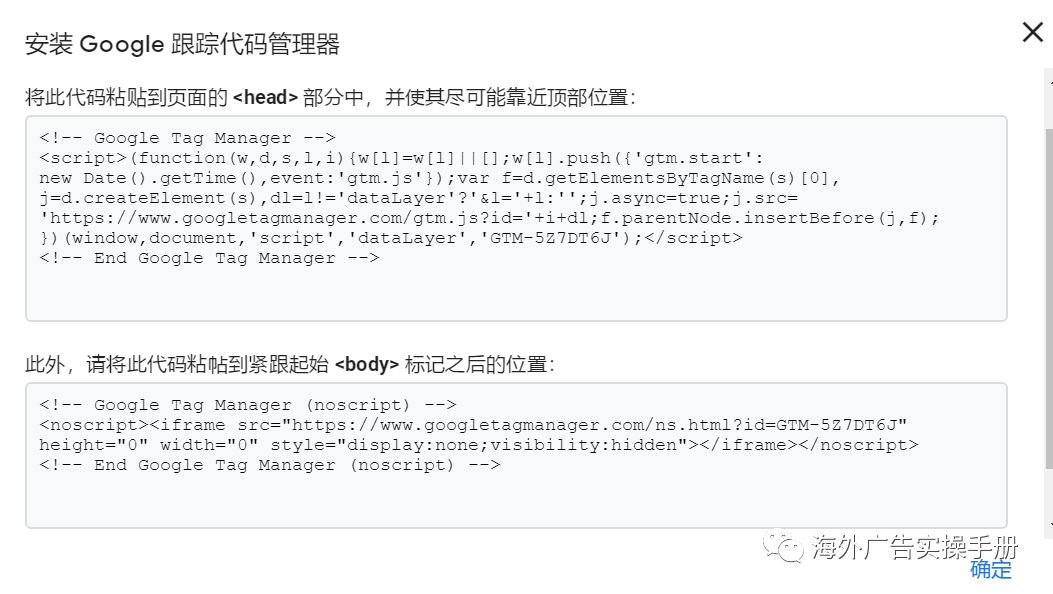 【实战】从零开始学习Google Tag Manager - 入门篇