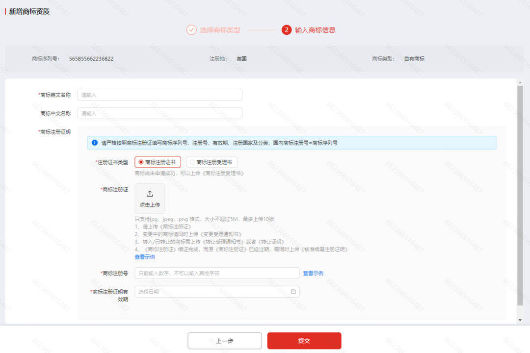 干货收藏！TEMU品牌备案全流程，如何新增商标资质？