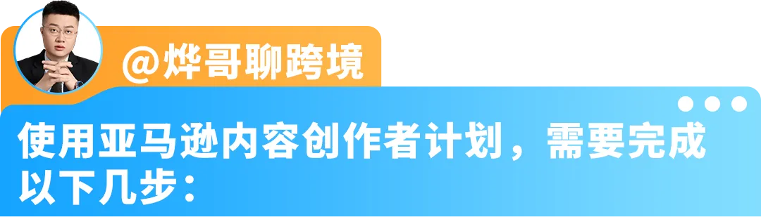 转化难？预算紧？亚马逊大卖旺季打法全公开，照做就能提转化！