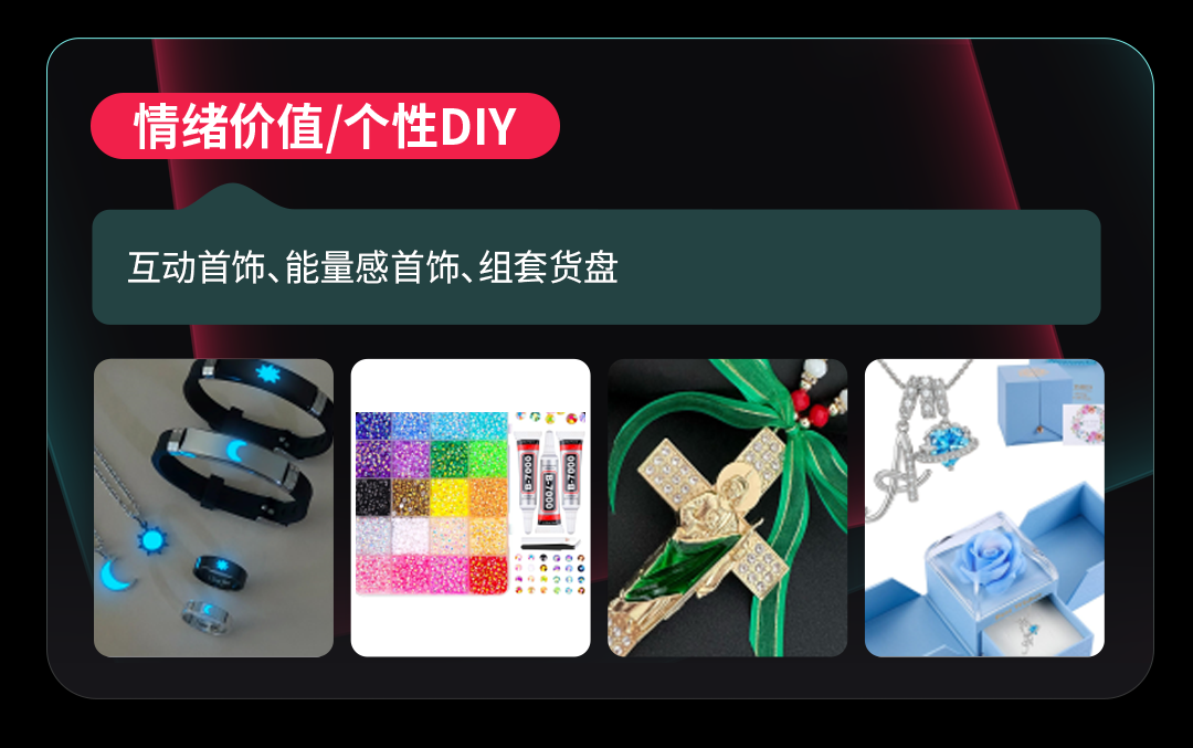 新趋势丨特色消费需求持续释放，TikTok Shop日本服饰与配饰趋势解读