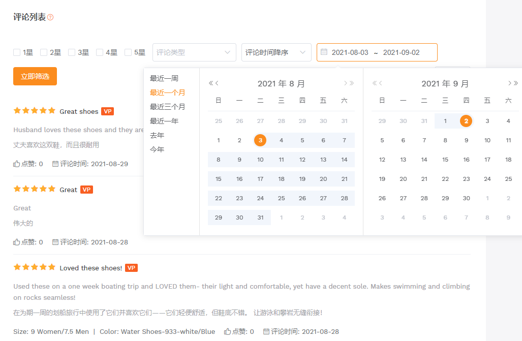 亚马逊评论智能分析， 卖家精灵 这一个 功能 就够了！