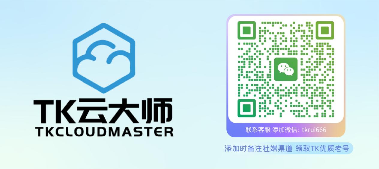 私域转化率涨 5 倍！TK 云大师精准引流功能让流量变现金