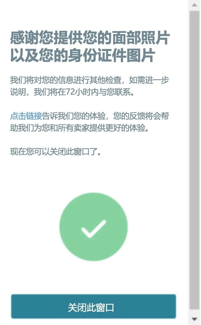 【审核流程更新】详解2024年亚马逊新卖家资质审核新流程及注意事项