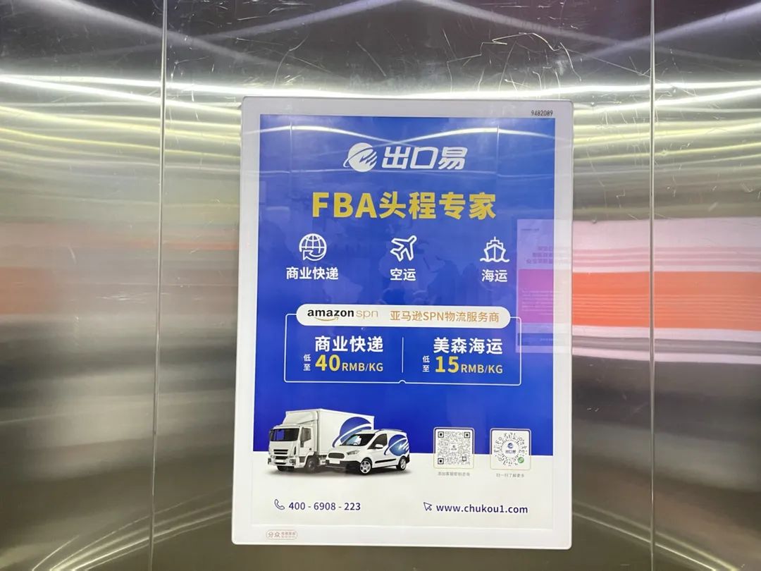 运价指数再创新高,亚马逊FBA头程今年有望降价吗?