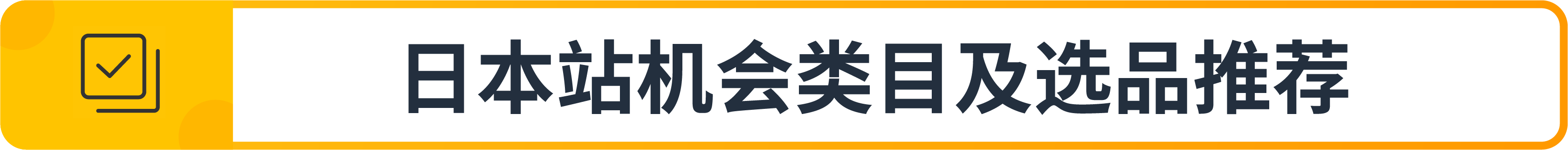 2025年亚马逊时尚爆款，万亿美金市场揭秘指南，抢跑风口