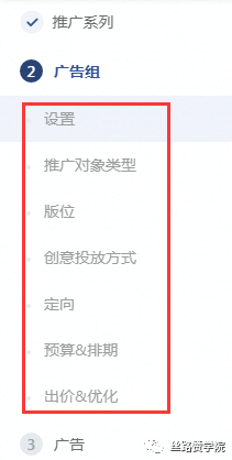 广告人必备—TikTok广告账户搭建攻略