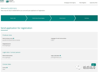 强制要求提供EPR?莫慌!一文教你免费注册包装法!