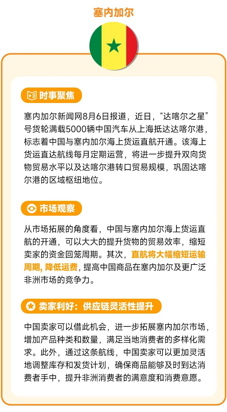 @所有卖家 这些重要消息，帮你划好重点了！