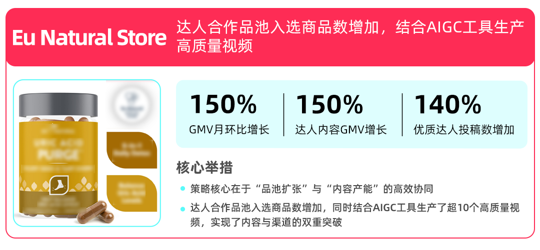 加速新商店铺冷启动！TikTok Shop跨境POP商家成长服务计划正式发布