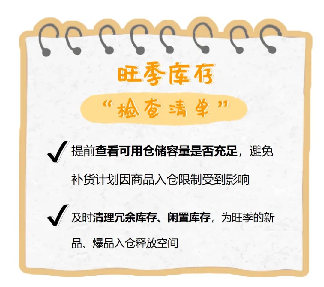 靈魂拷問：都入不了庫了，旺季該怎么辦？6招助您提升亞馬遜售出率，優(yōu)化庫存！