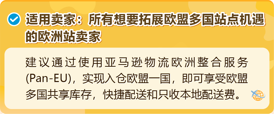 一键预测欧洲多国全年销量！亚马逊选品神器再升级，拓展欧洲不靠“猜”