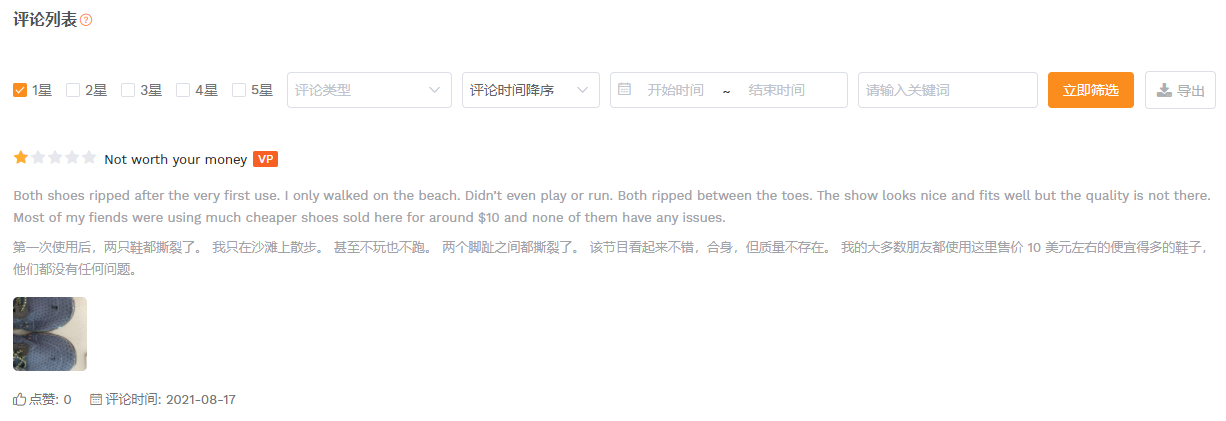 亚马逊评论智能分析， 卖家精灵 这一个 功能 就够了！