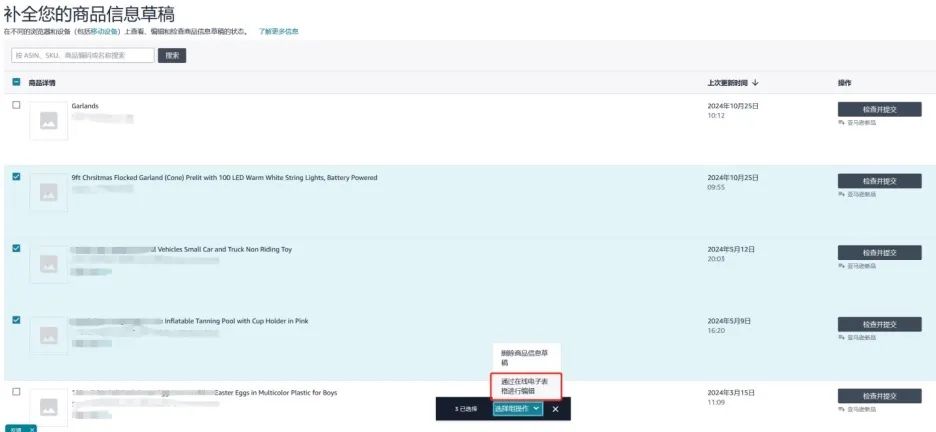 亚马逊AI上新！批量建Listing+在线处理报错，效率翻倍！