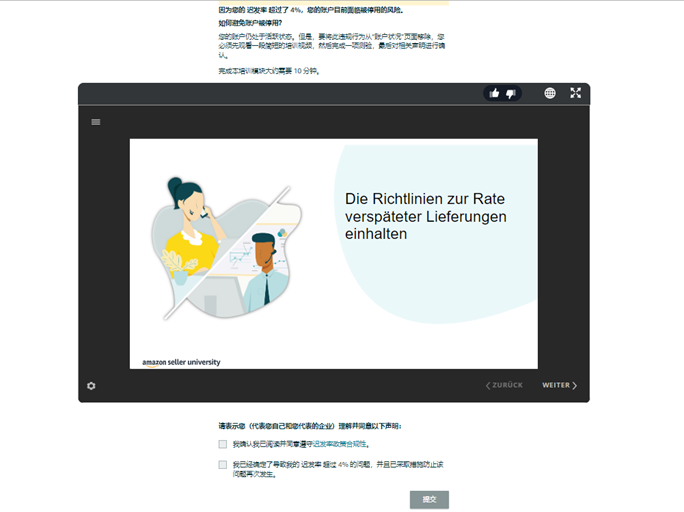 重要 | 亚马逊账户申诉流程更新