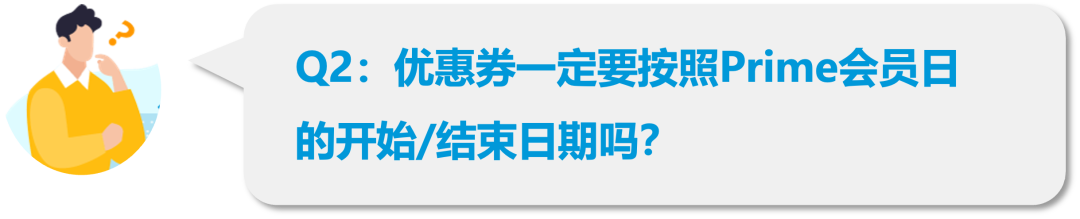定了!2023亚马逊Prime会员日定档7月11日!