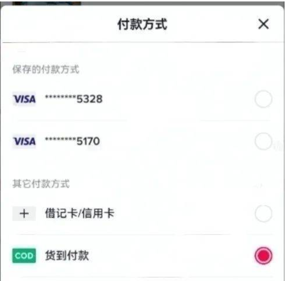 重磅！TikTok Shop东南亚 "货到付款"功能上线了