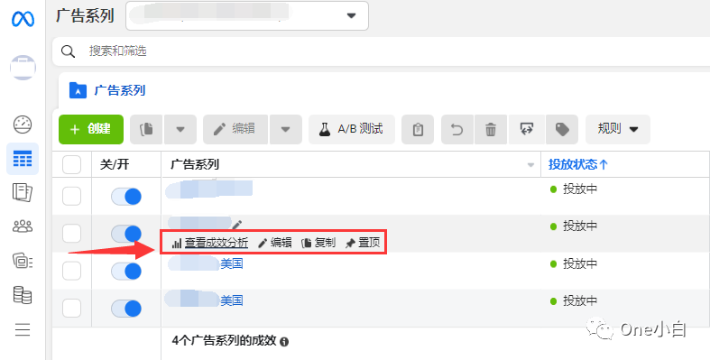 Meta 广告管理工具 Ads Manager 使用介绍
