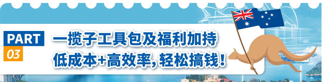 亚马逊又扩仓？澳洲站超大件卖家别错过这波红利！