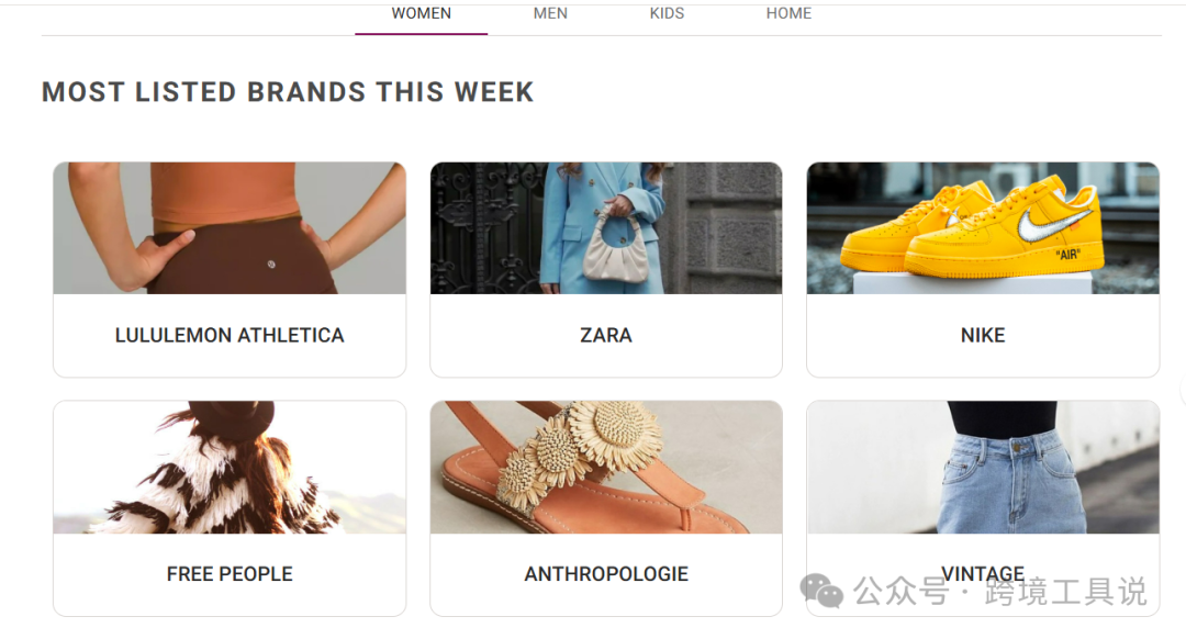 做跨境电商，不容错过的美国版“闲鱼”Poshmark平台