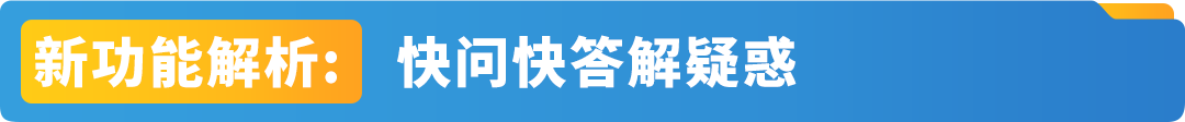 重磅上新！3分钟把您的亚马逊品牌旗舰店搬运到全球