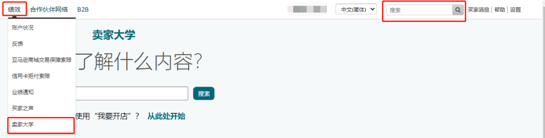 踩大雷！亚马逊卖家不知道这些词语导致店铺被封！